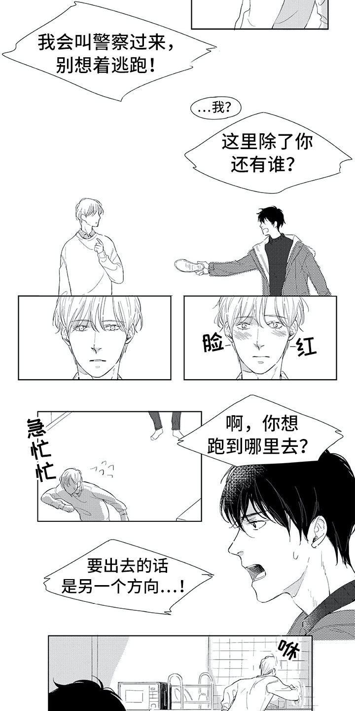 相恋49日漫画,第1章：有鬼4图