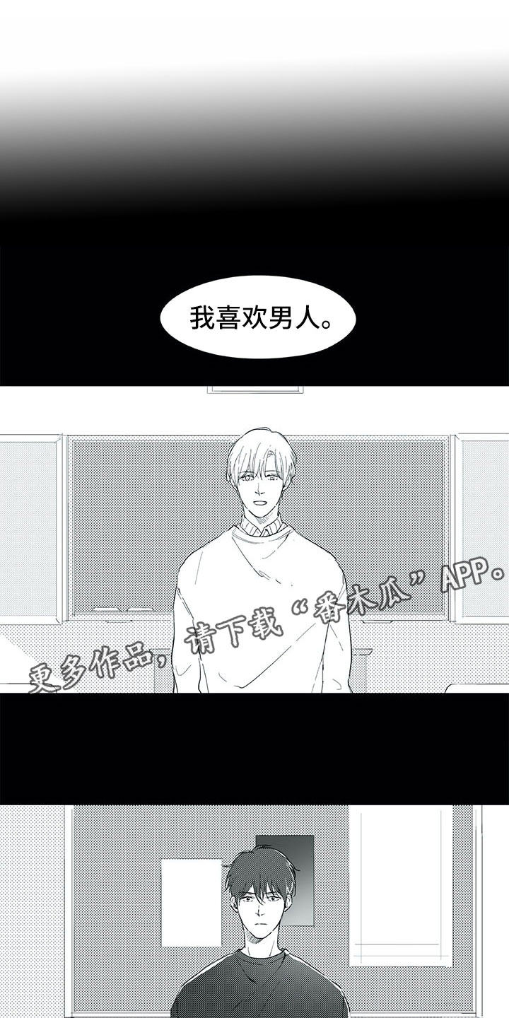 相恋49日漫画,第20章：怎么了？1图