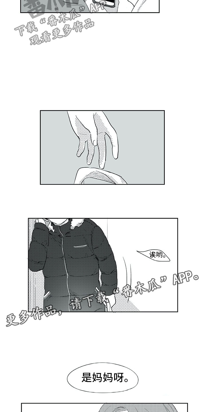 相恋49日漫画,第25章：妈妈5图