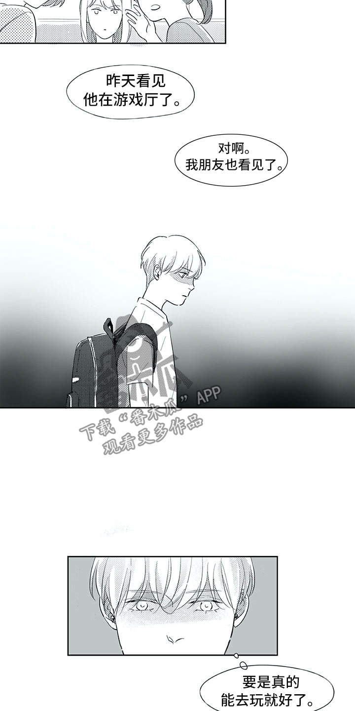 相恋49日漫画,第31章：初中3图