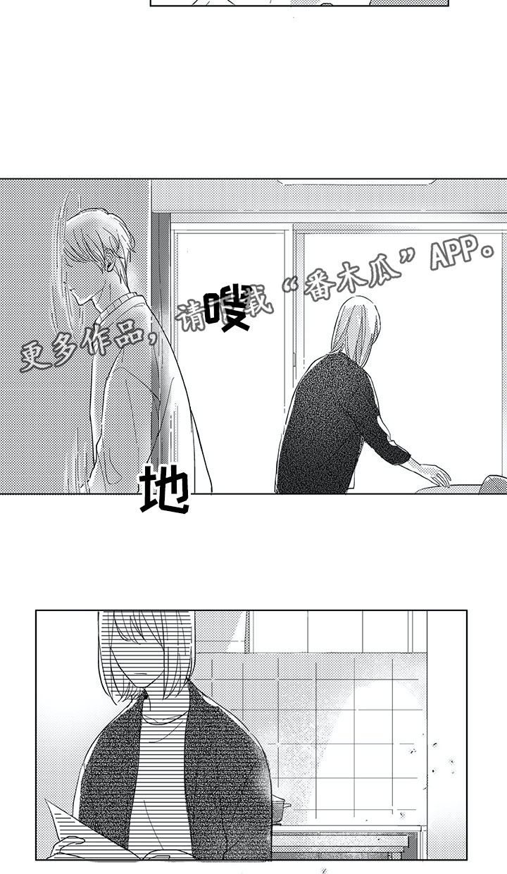 相恋49日漫画,第12章：弟弟1图