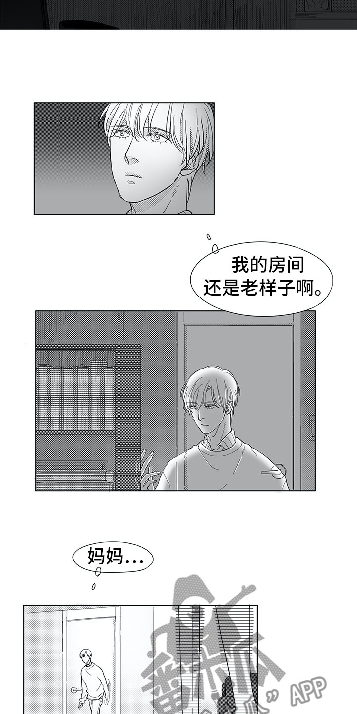 相恋49日漫画,第12章：弟弟2图