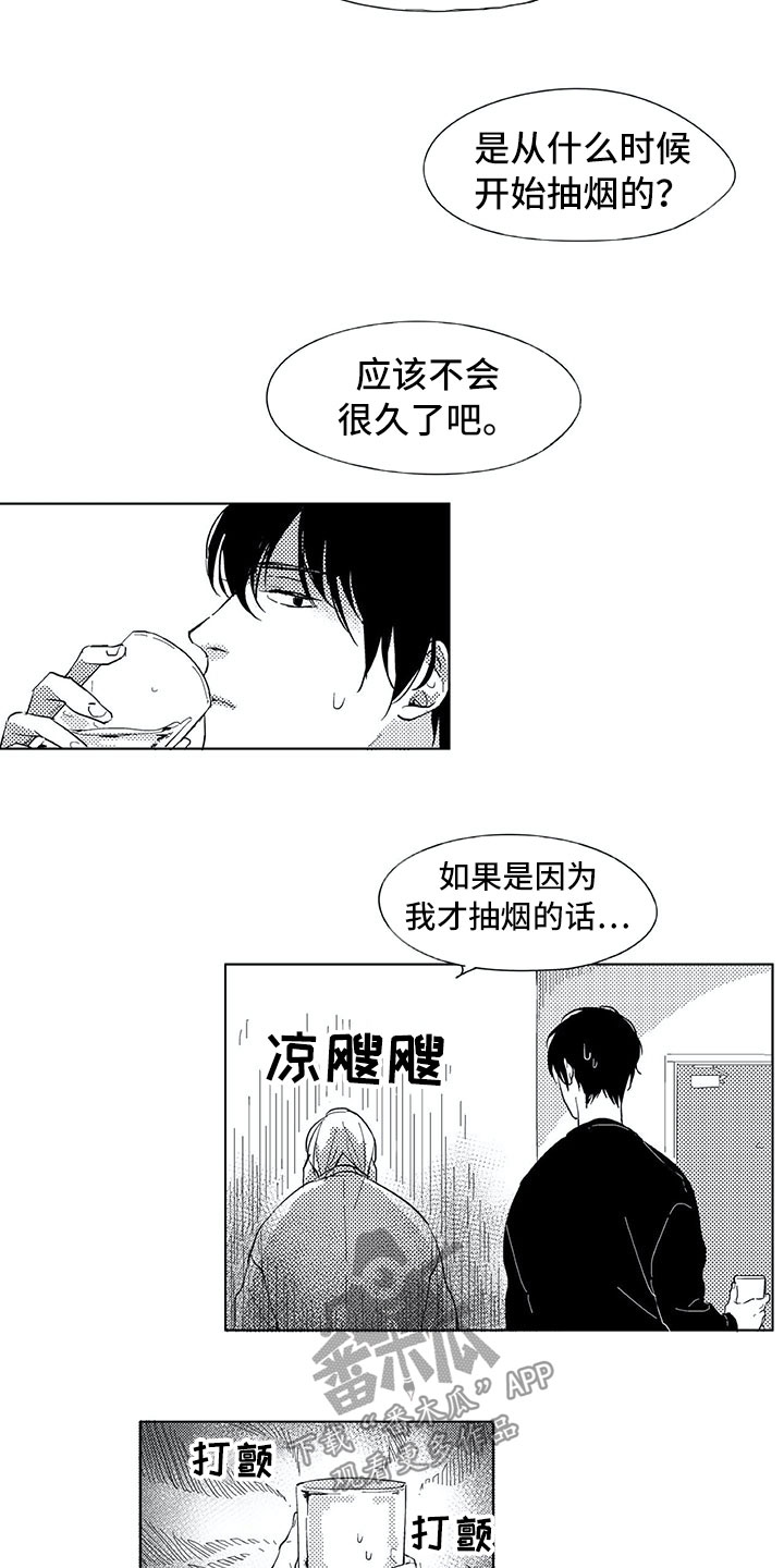相恋49日漫画,第13章：转达2图