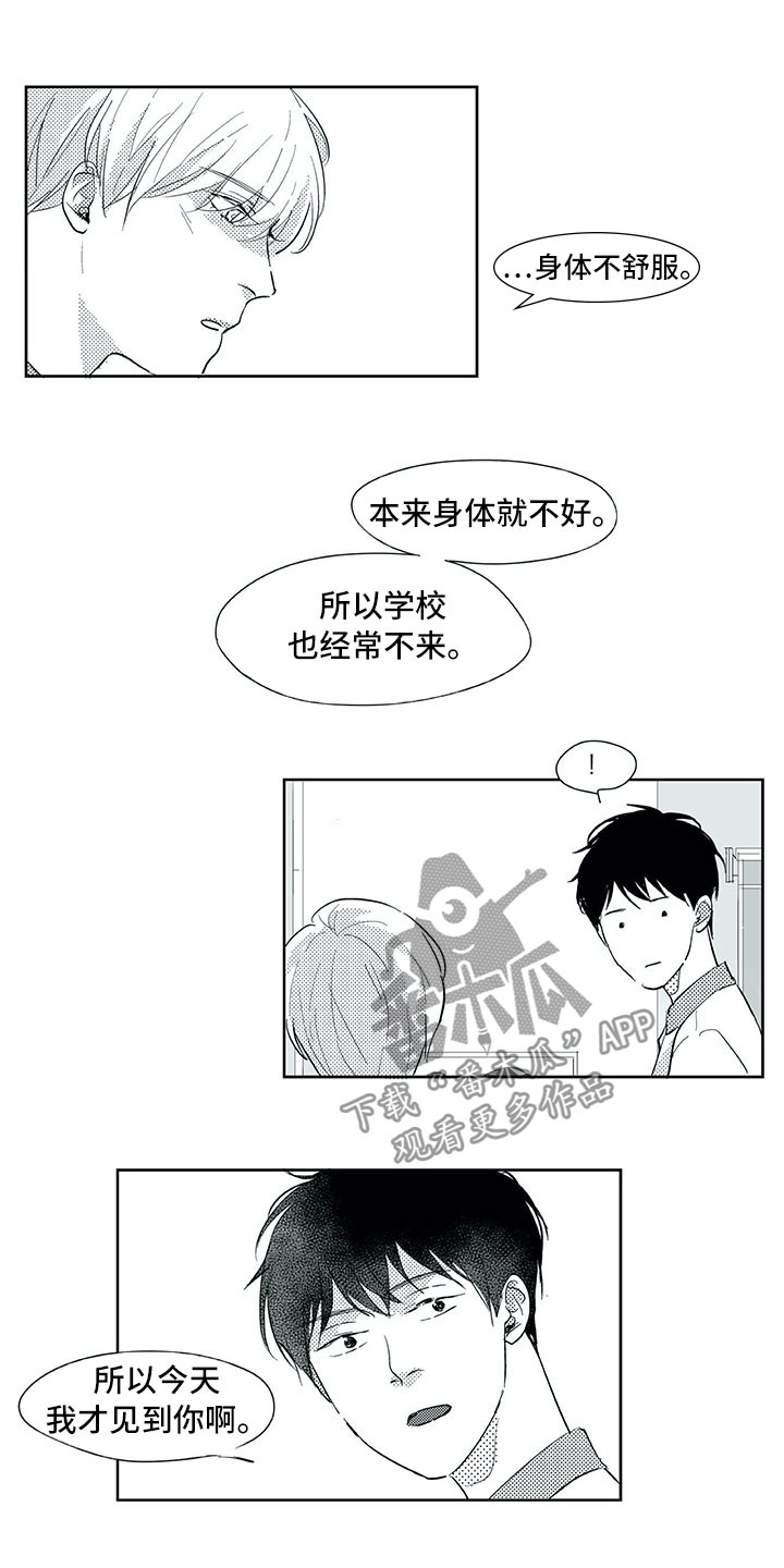 相恋49日漫画,第33章：留下1图