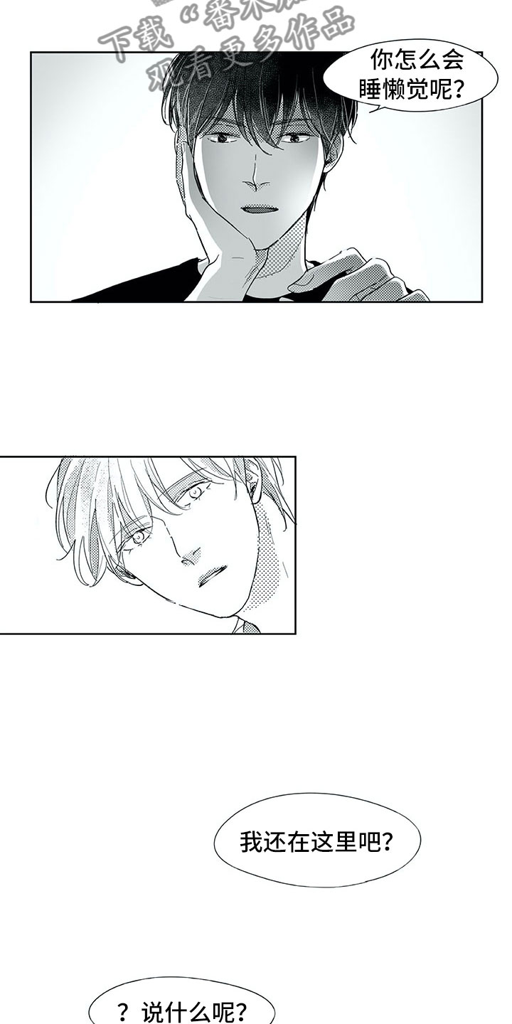 相恋49日漫画,第29章：时间5图