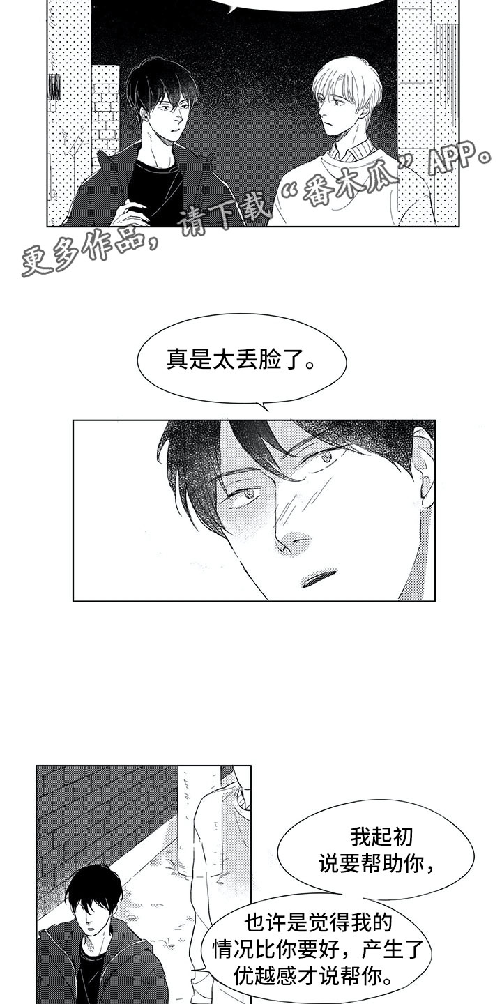 相恋49日漫画,第10章：我听见了1图