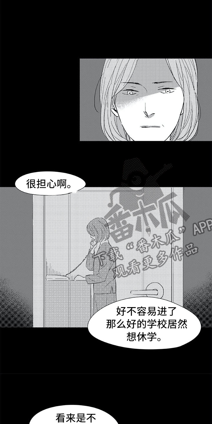 相恋49日漫画,第5章：惊讶3图