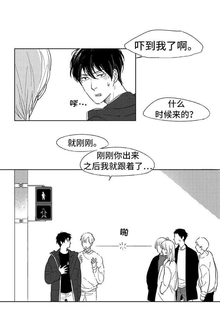 相恋49日漫画,第5章：惊讶2图