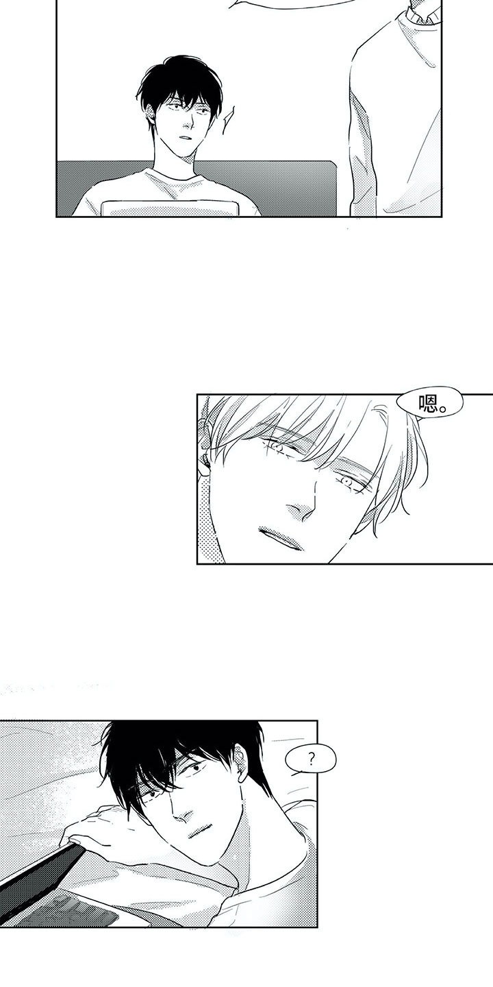 相恋49日漫画,第28章：三周4图