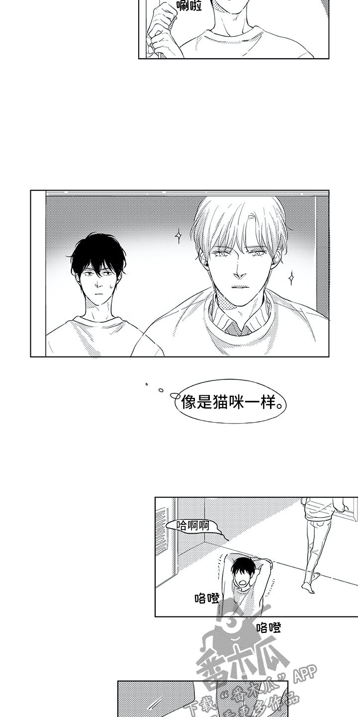 相恋49日漫画,第15章：日常3图