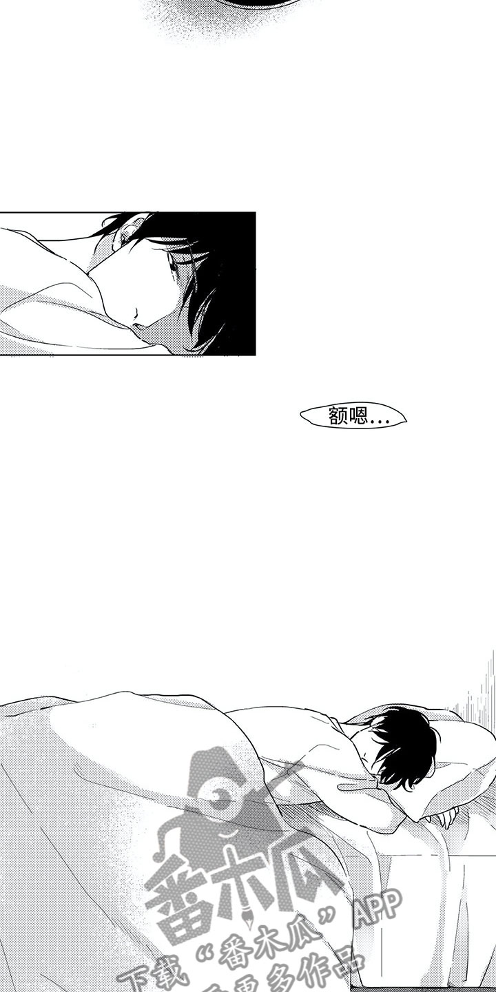 相恋49日漫画,第15章：日常5图