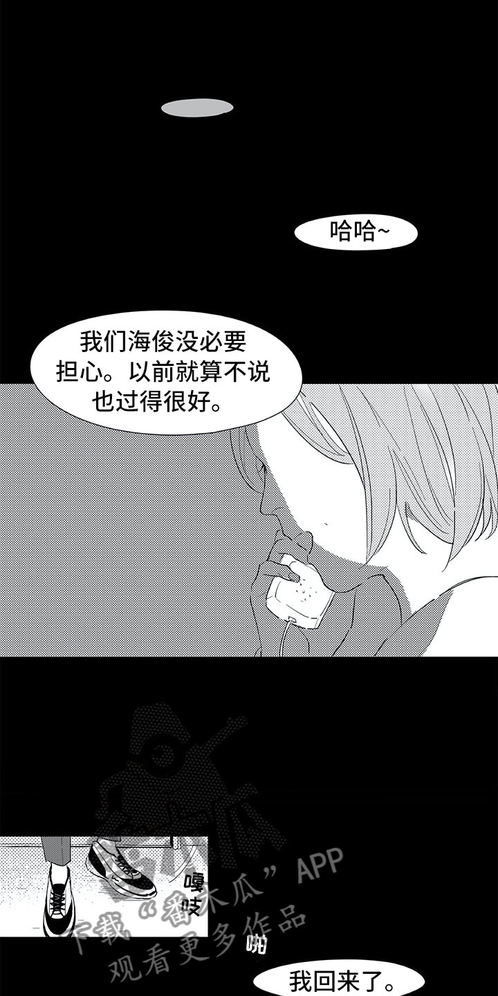 相恋49日漫画,第5章：惊讶1图