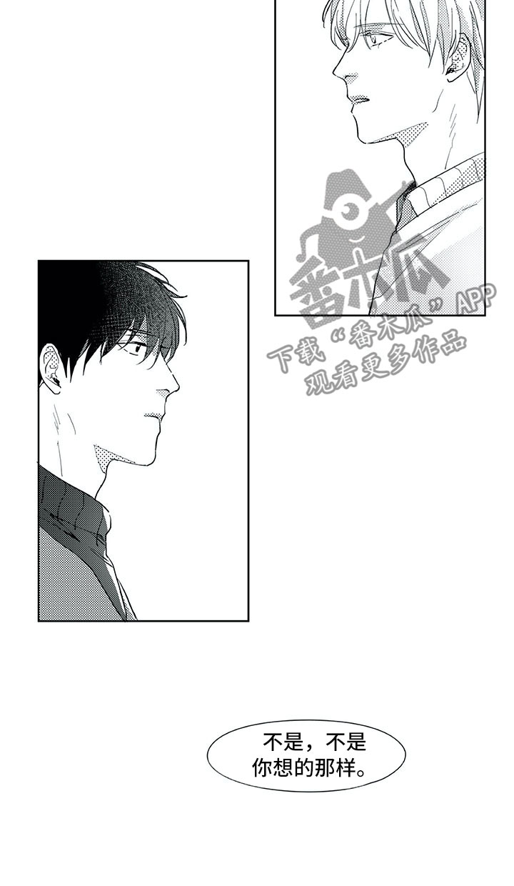 相恋49日漫画,第21章：在意1图