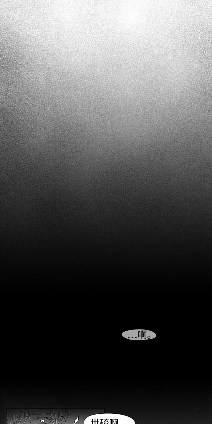 相恋49日漫画,第3章：成佛2图