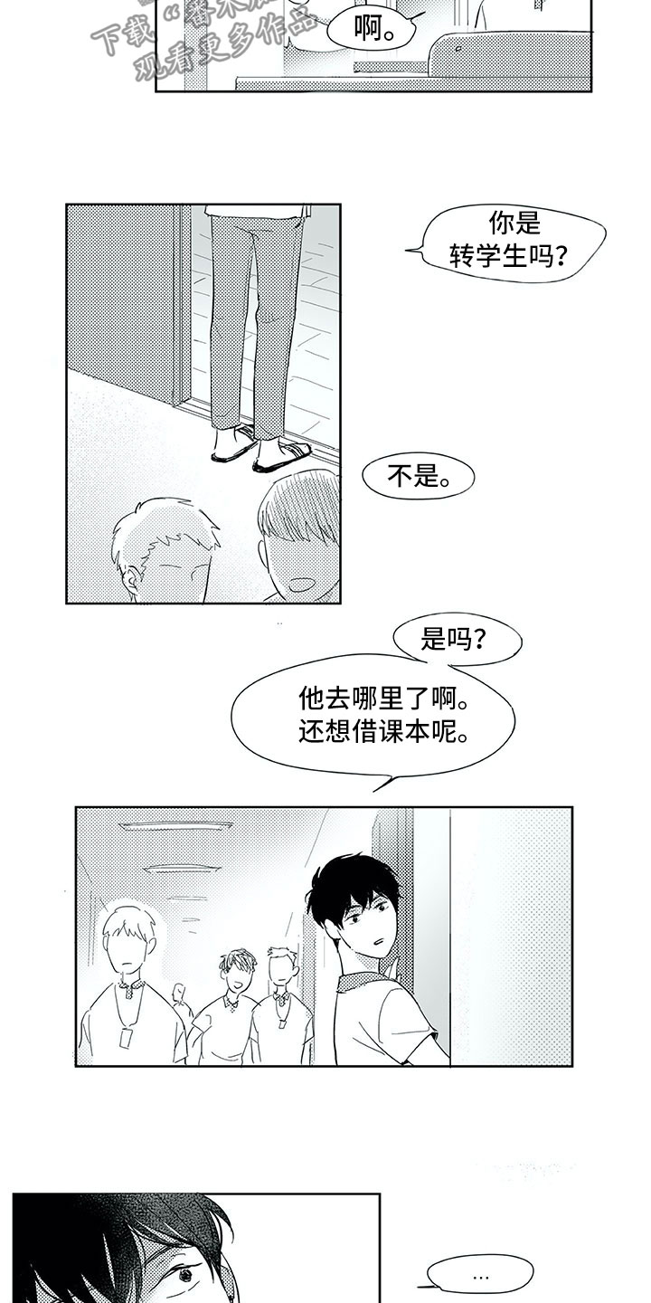 相恋49日漫画,第32章：看见3图