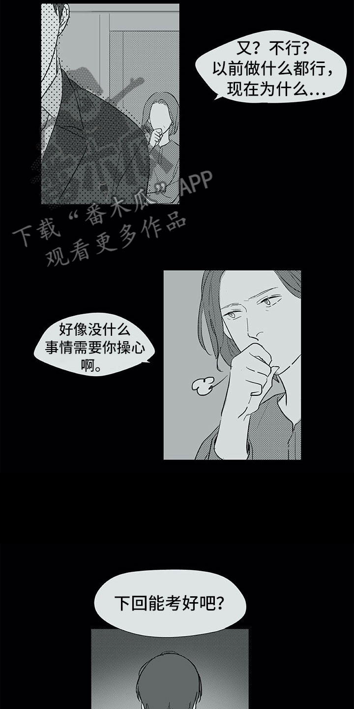 相恋49日漫画,第28章：三周1图
