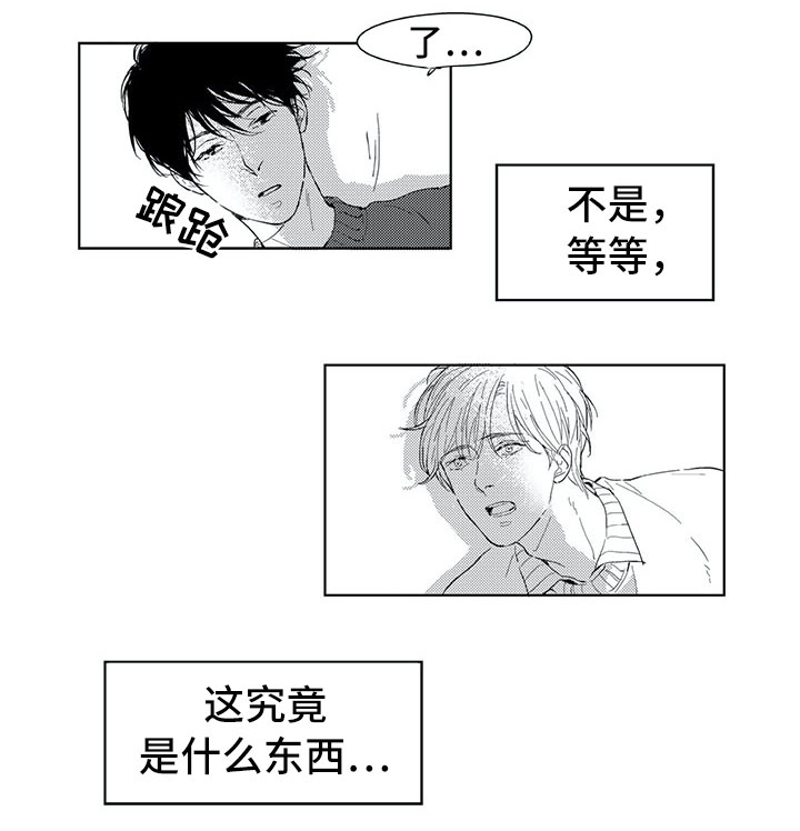 相恋49日漫画,第2章：找人2图