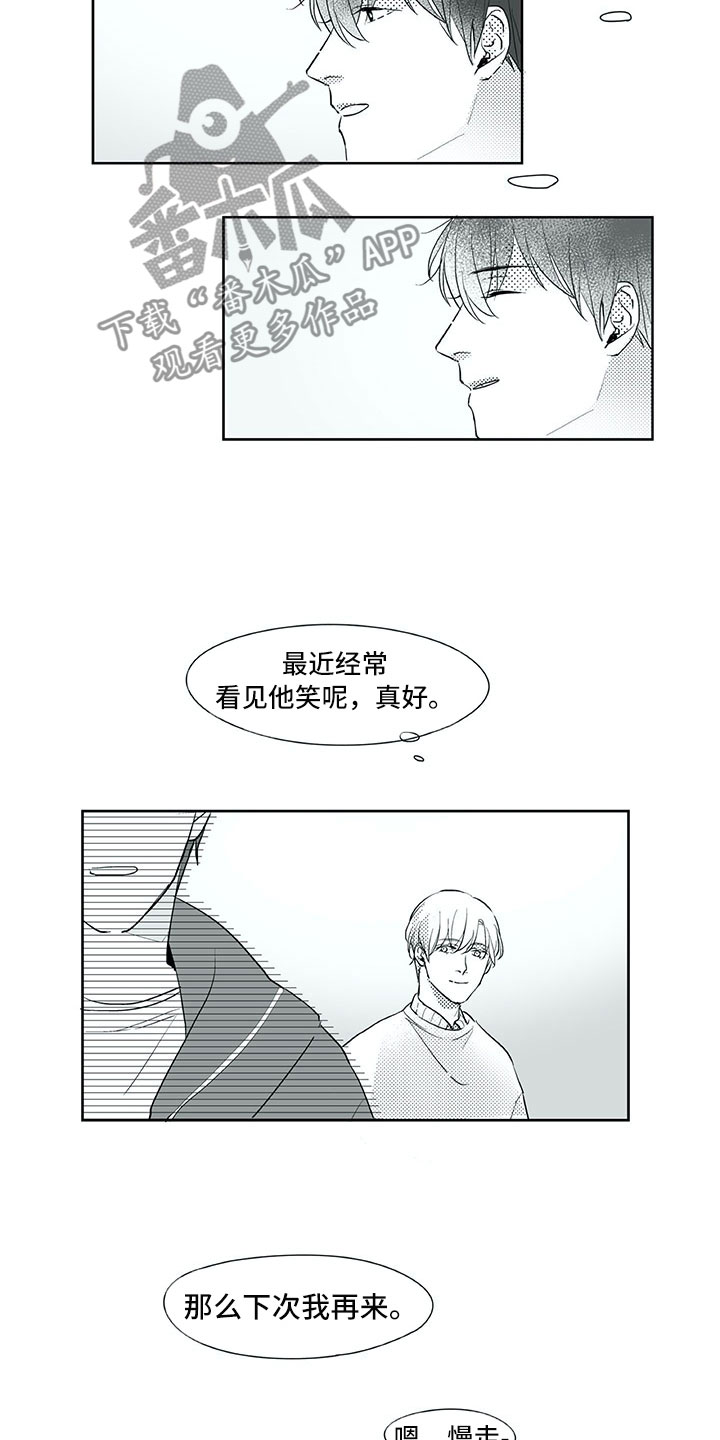 相恋49日漫画,第24章：笑容4图