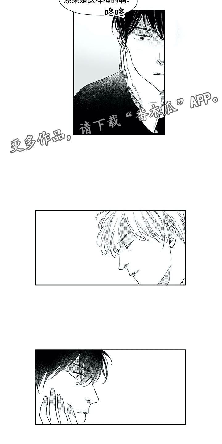 相恋49日漫画,第29章：时间2图