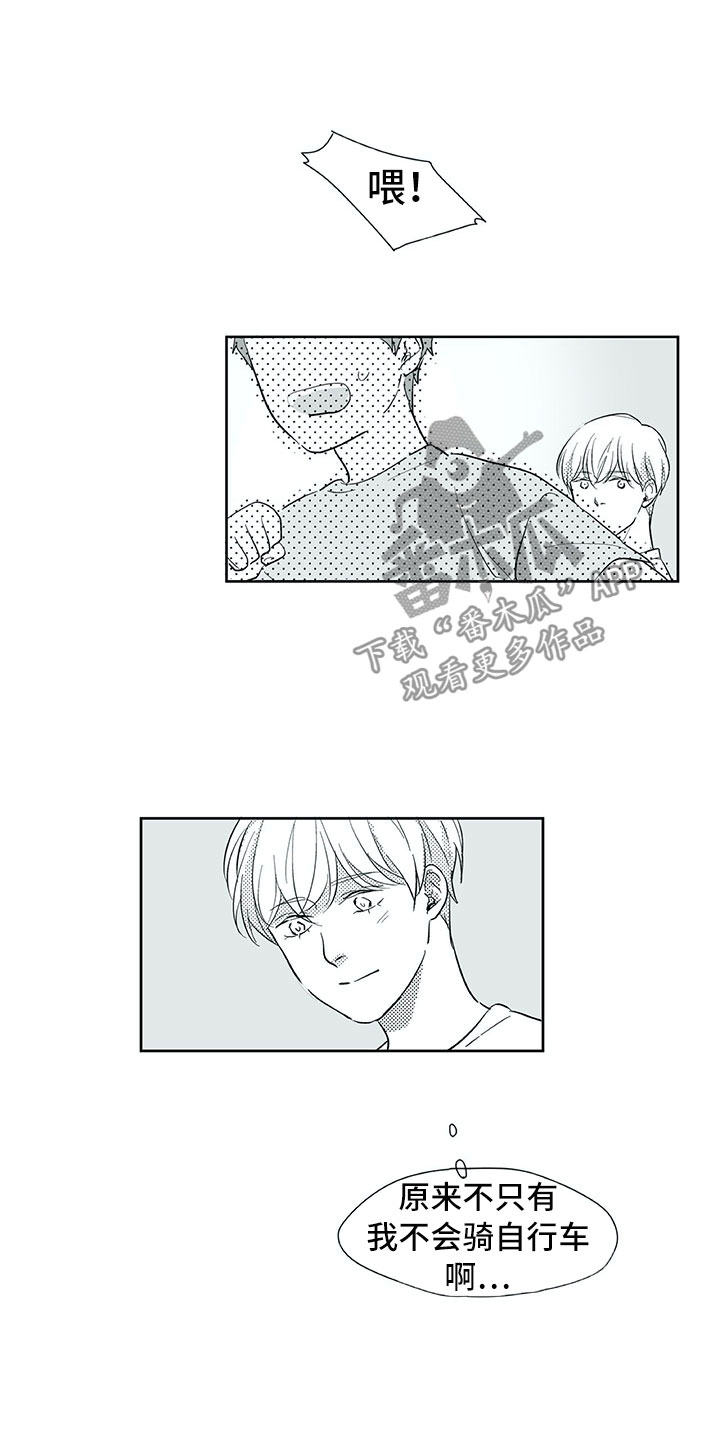 相恋49日漫画,第31章：初中3图