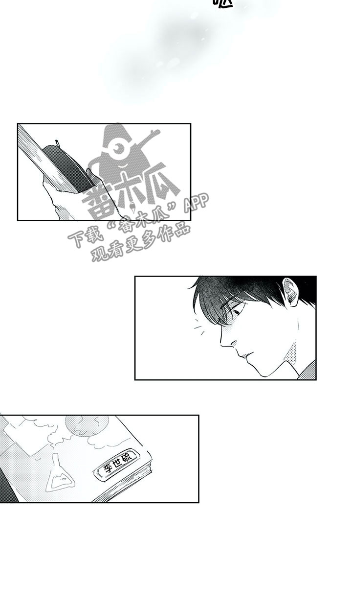 相恋49日漫画,第32章：看见1图