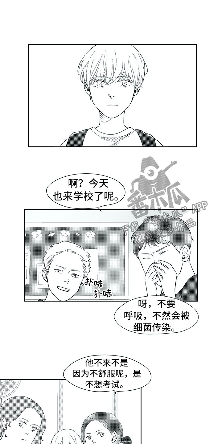 相恋49日漫画,第31章：初中2图