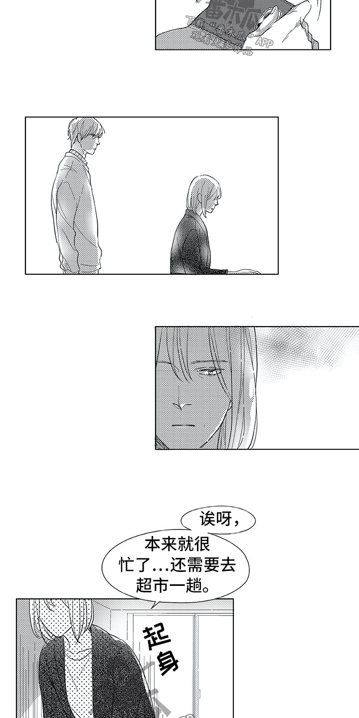 相恋49日漫画,第12章：弟弟4图