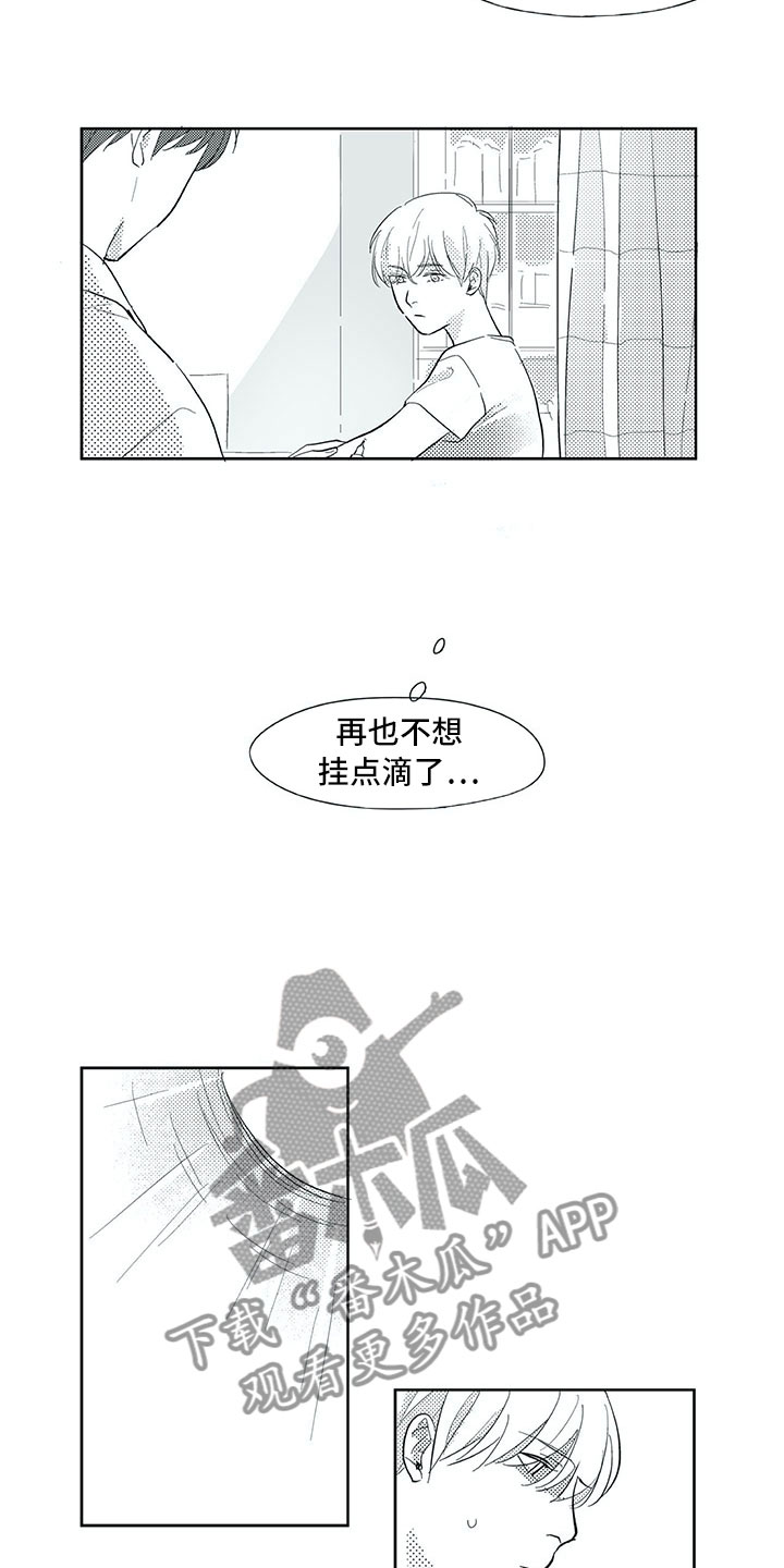 相恋49日漫画,第31章：初中4图