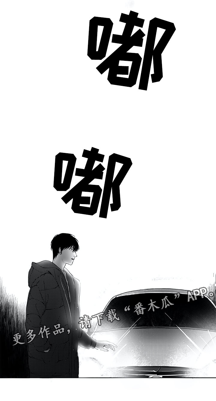 相恋49日漫画,第17章：慌乱3图