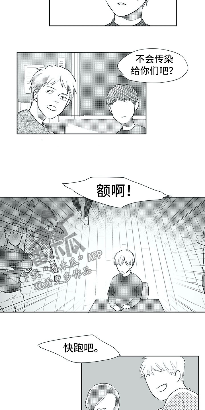 相恋49日漫画,第31章：初中5图