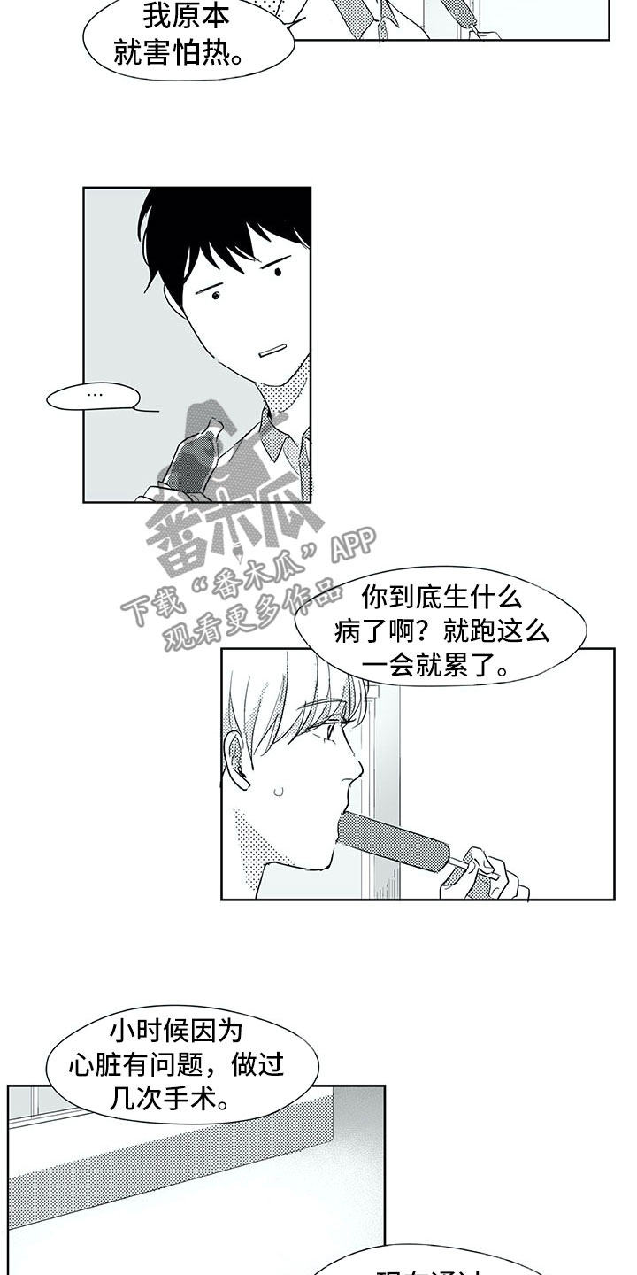 相恋49日漫画,第34章：意外3图
