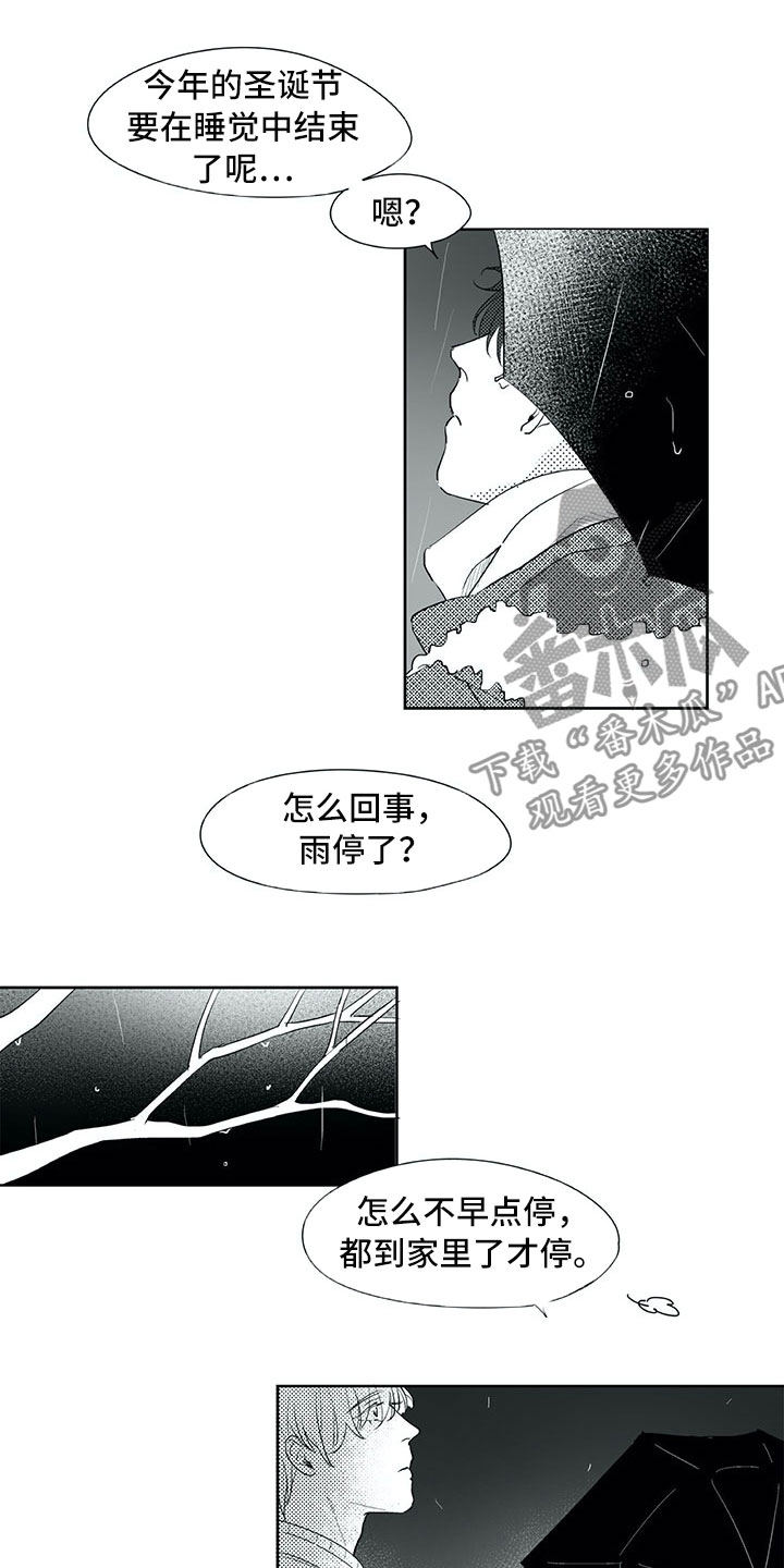 相恋49日漫画,第23章：白色圣诞节1图