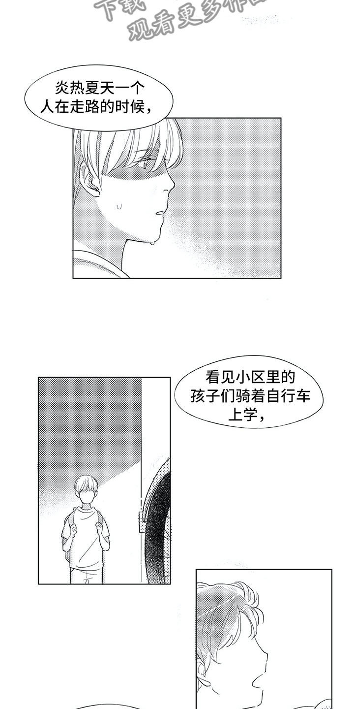 相恋49日漫画,第7章：别的请求5图