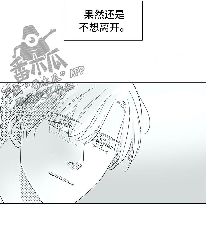 相恋49日漫画,第30章：曾经2图
