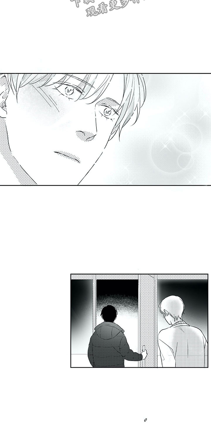 相恋49日漫画,第22章：毫无防备5图