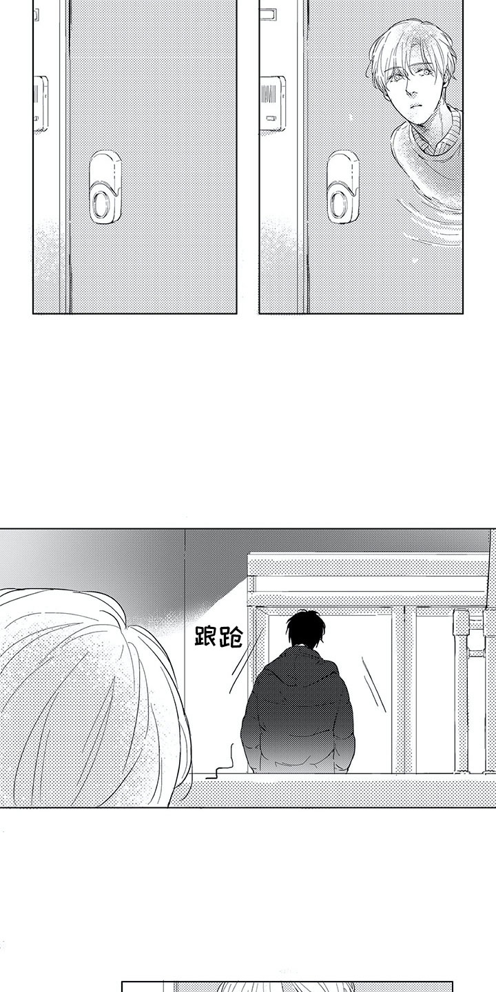 相恋49日漫画,第5章：惊讶1图
