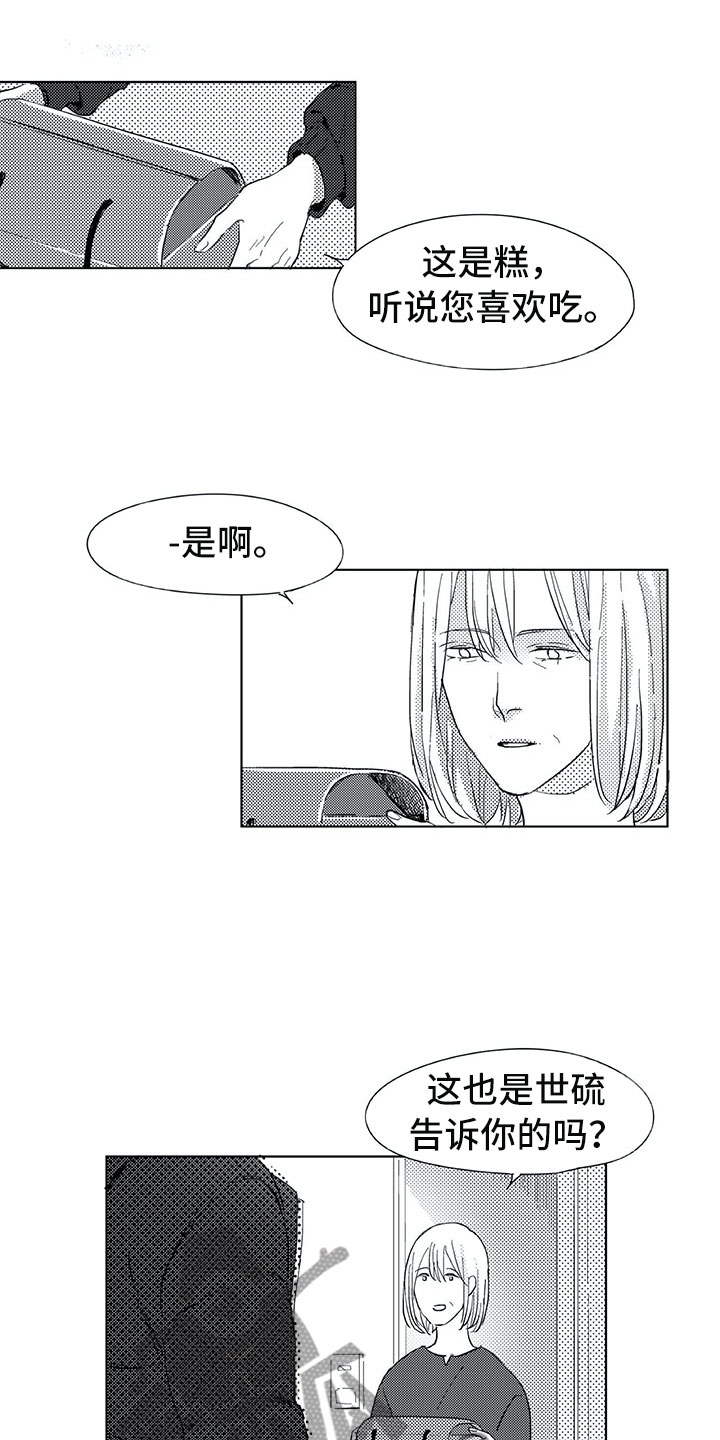 相恋49日漫画,第13章：转达5图