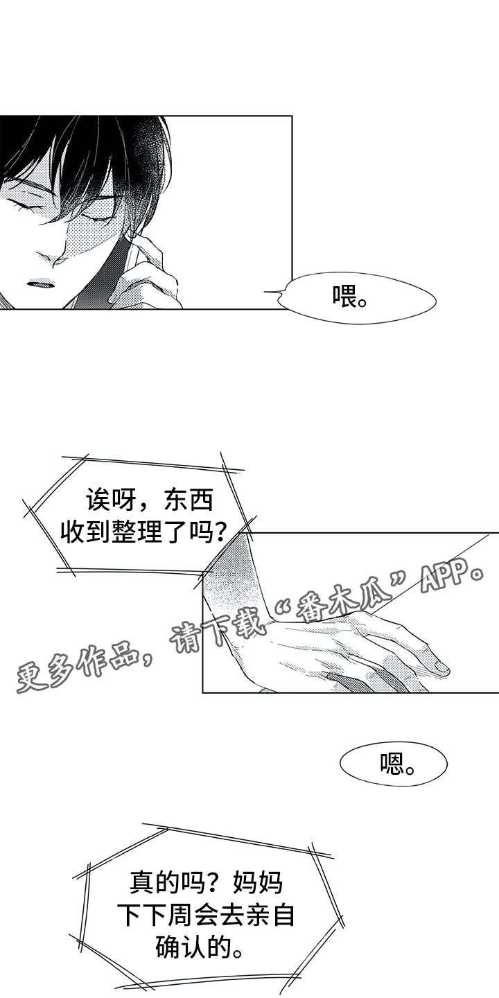 相恋49日漫画,第6章：电话4图