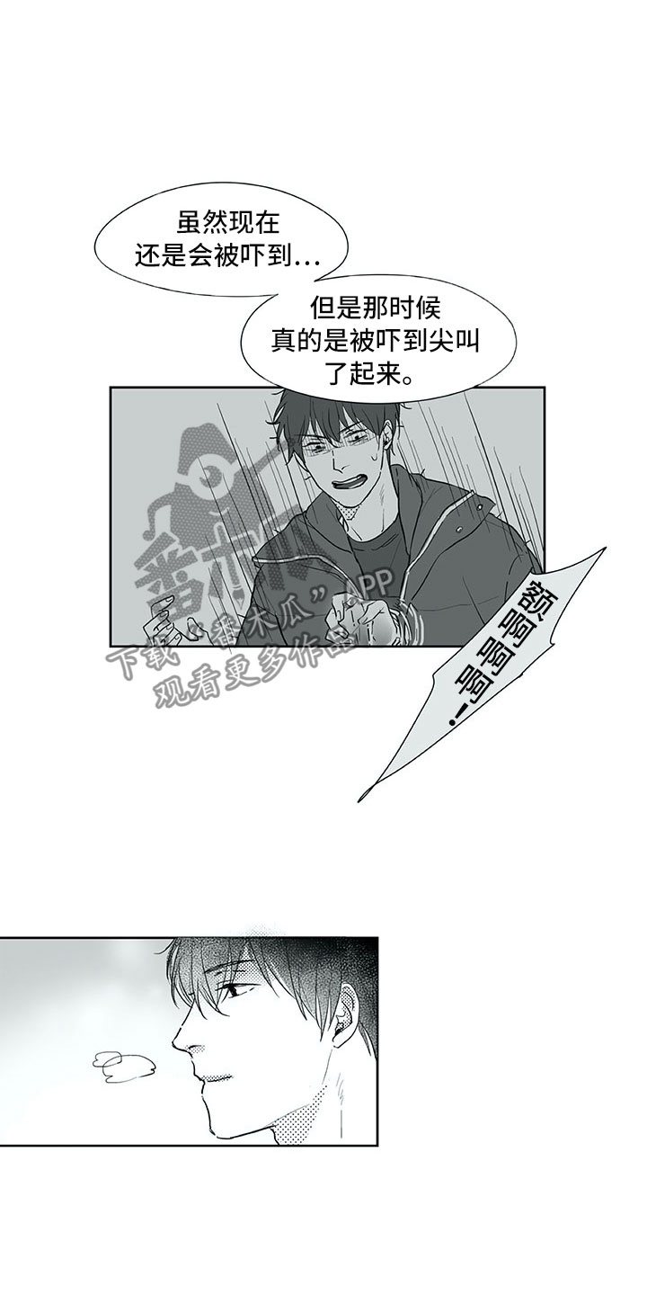相恋49日漫画,第25章：妈妈4图