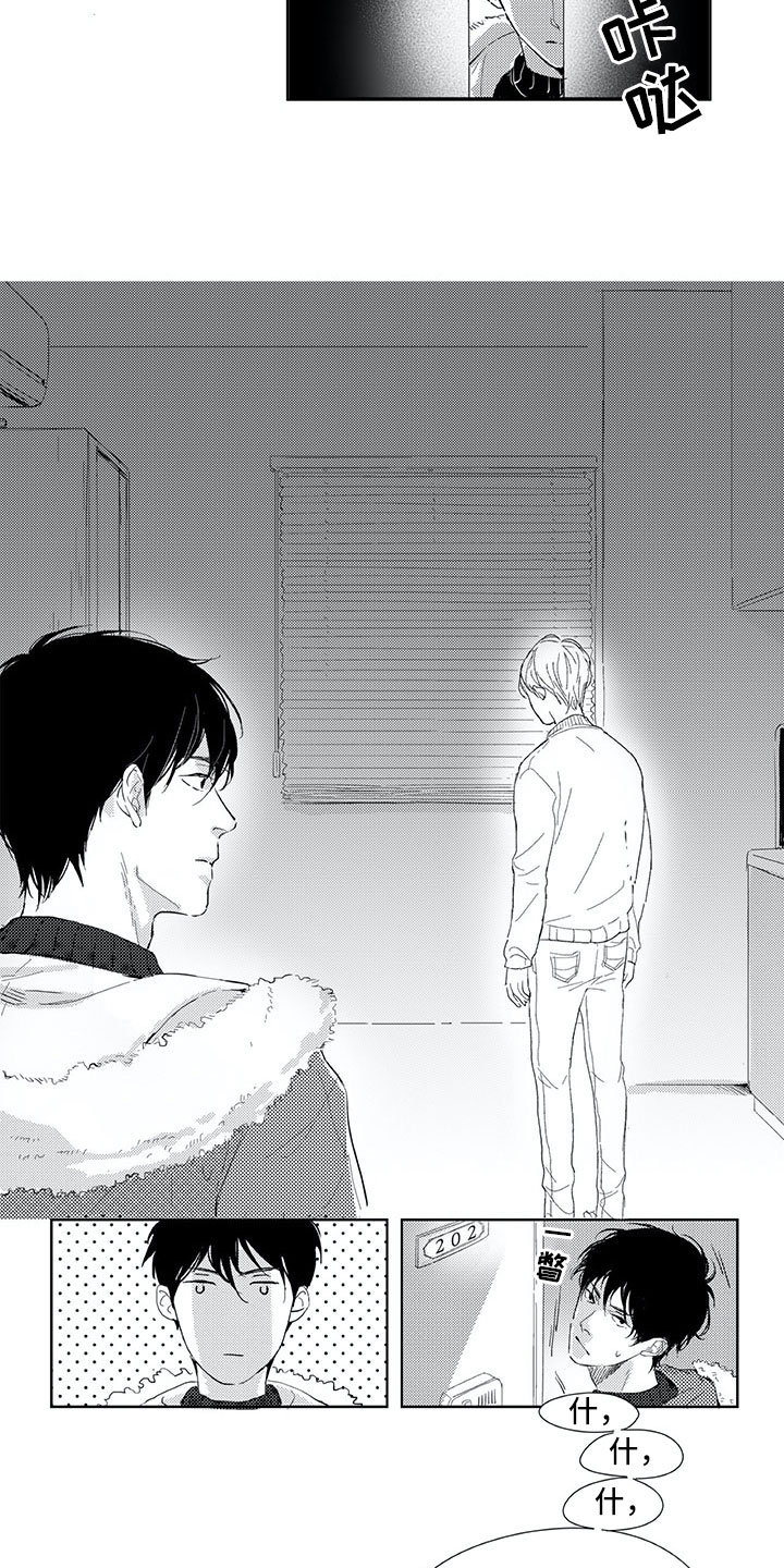 相恋49日漫画,第1章：有鬼2图