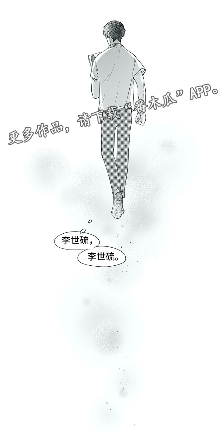 相恋49日漫画,第32章：看见2图