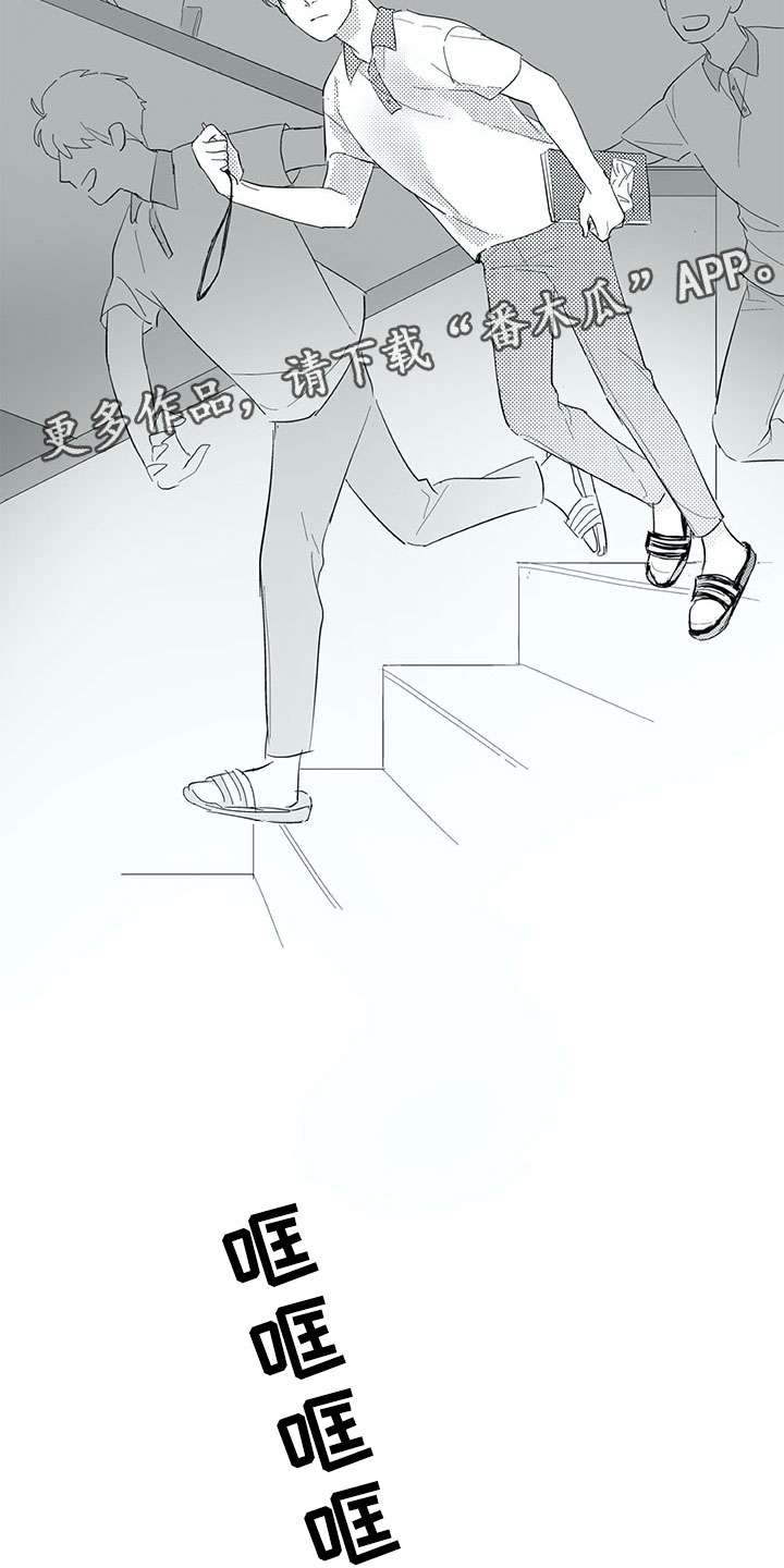 相恋49日漫画,第34章：意外2图