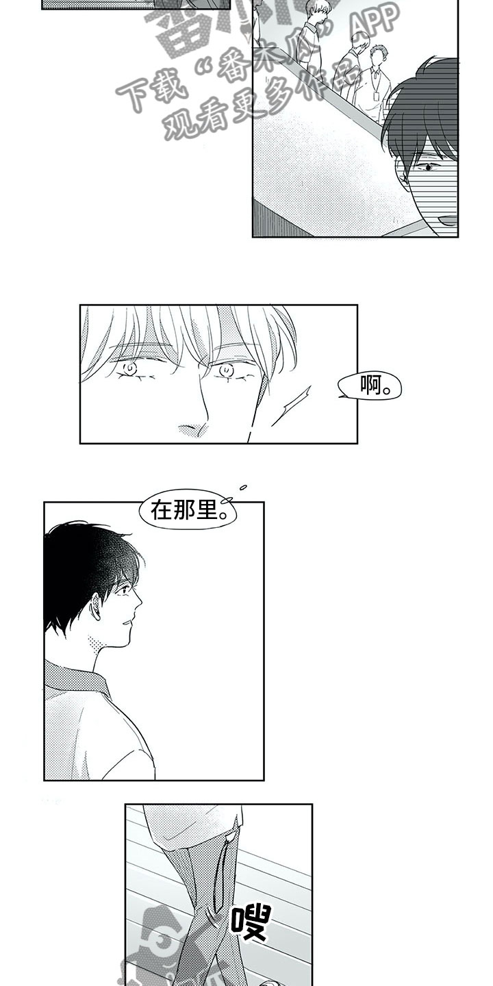 相恋49日漫画,第34章：意外4图