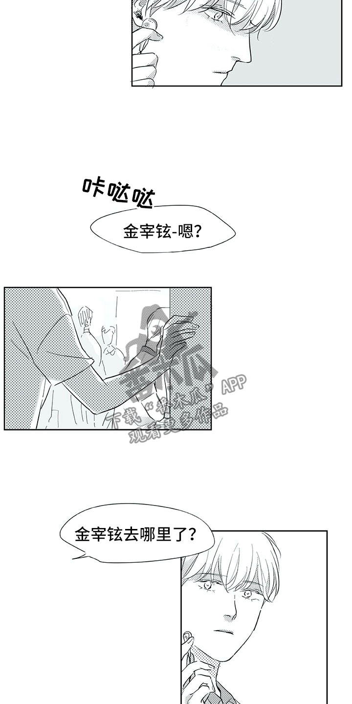 相恋49日漫画,第31章：初中3图