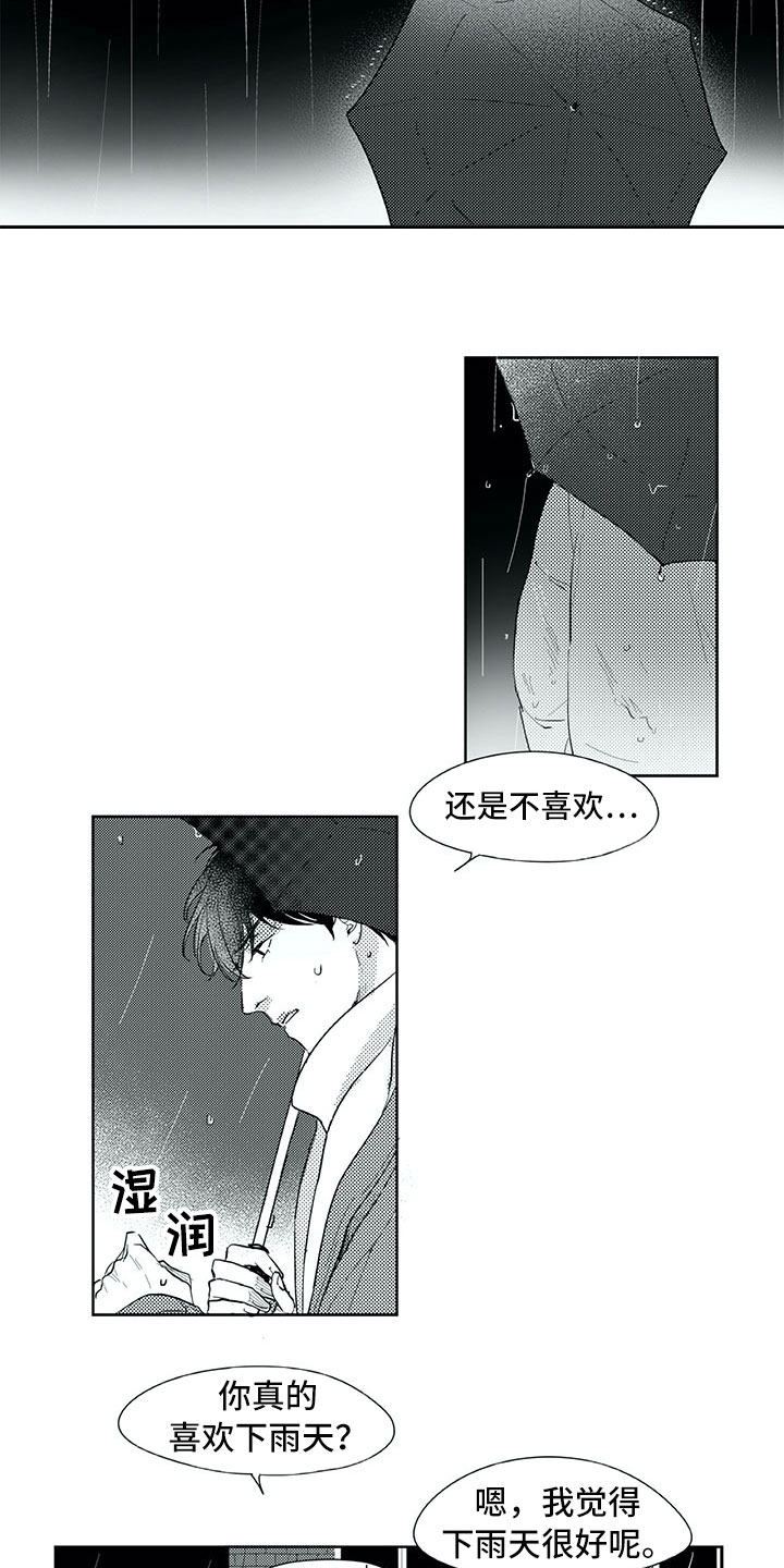 相恋49日漫画,第23章：白色圣诞节4图