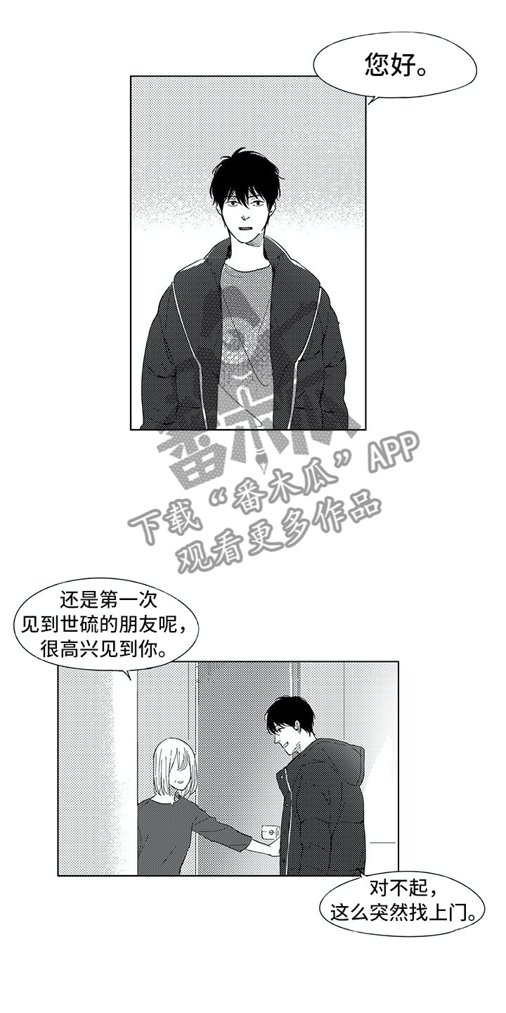 相恋49日漫画,第13章：转达4图
