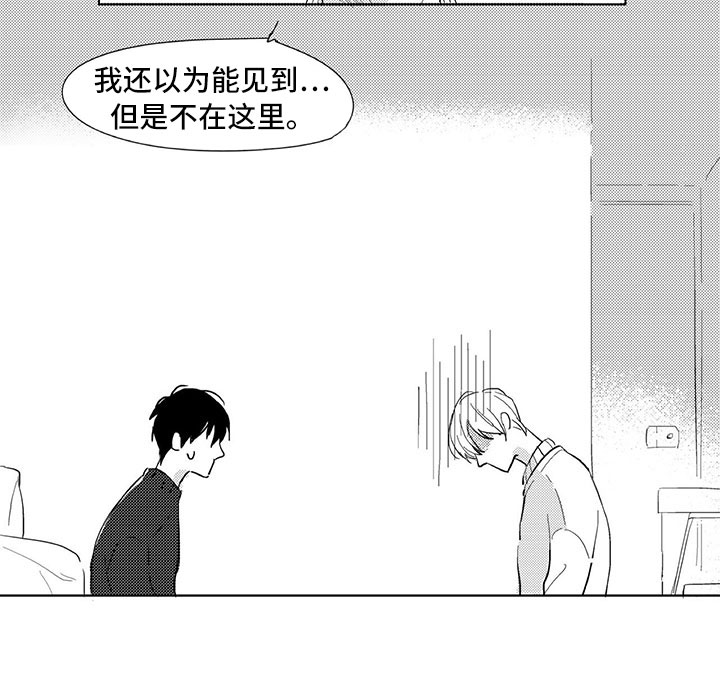 相恋49日漫画,第2章：找人4图