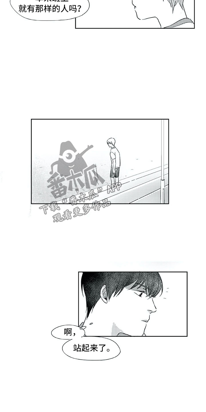 相恋49日漫画,第32章：看见3图