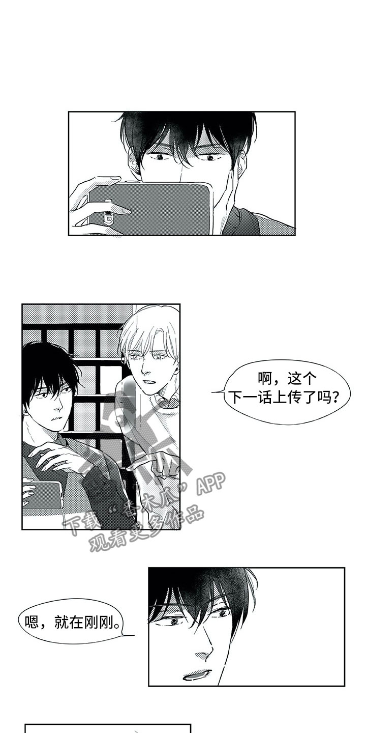 相恋49日漫画,第20章：怎么了？3图