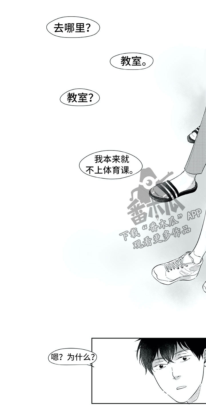 相恋49日漫画,第33章：留下5图